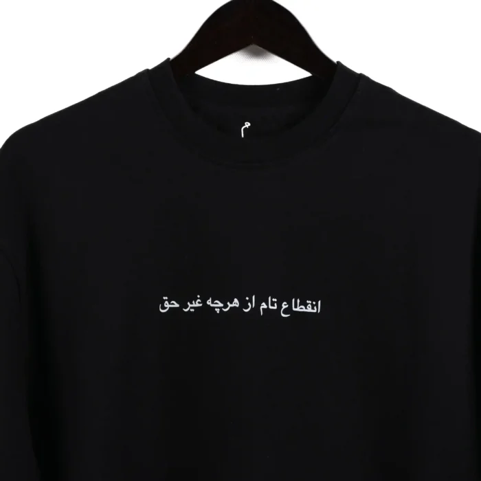 تیشرت خان - طرح حق - تصویر 2